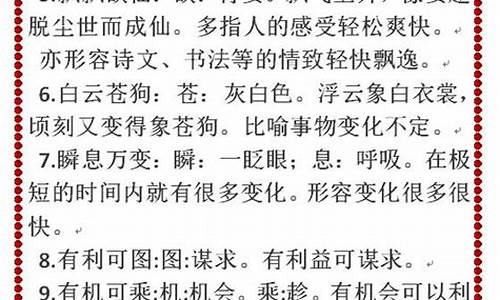 卷帙浩繁的成语解释及意思-成语卷帙浩繁是什么意思